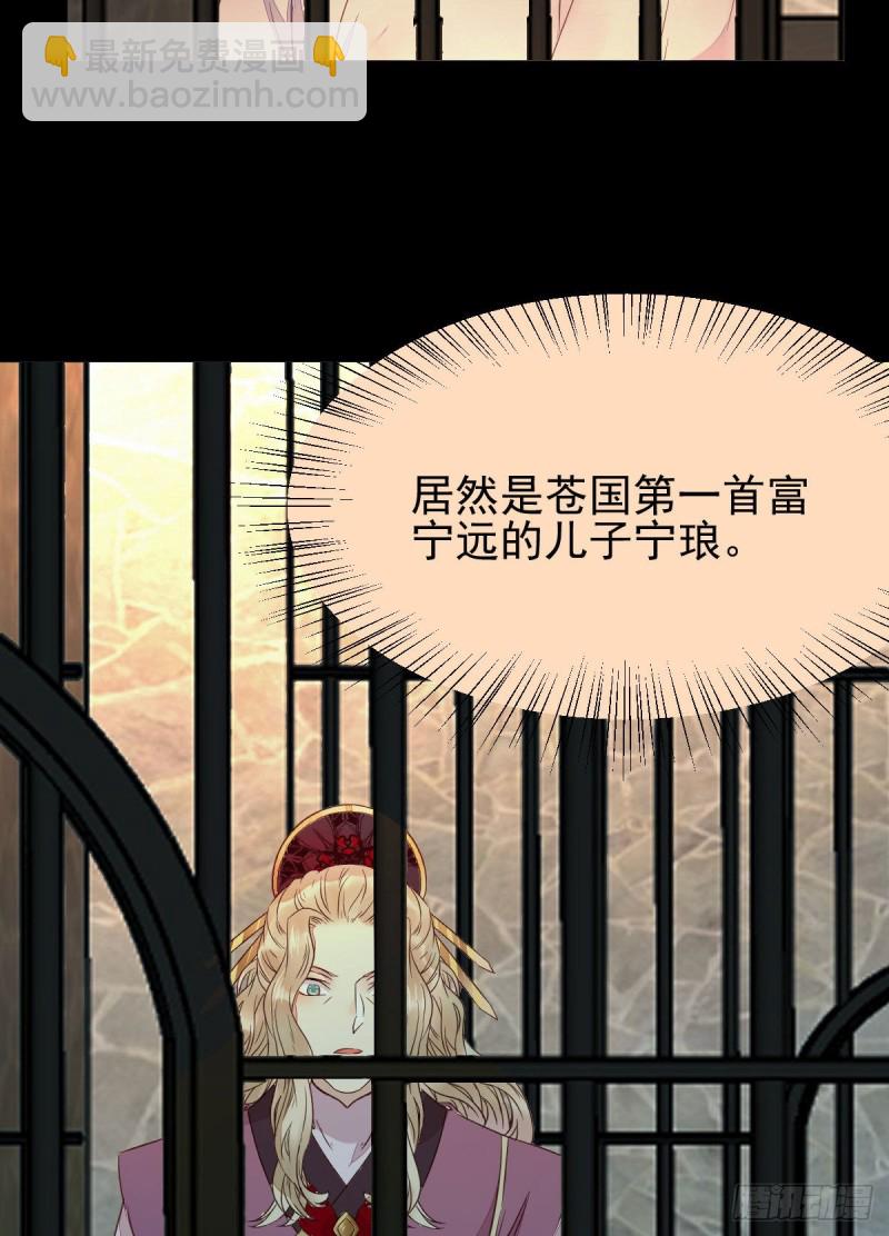 🍸鬼医凤九 小模样两副面孔呢 第35页