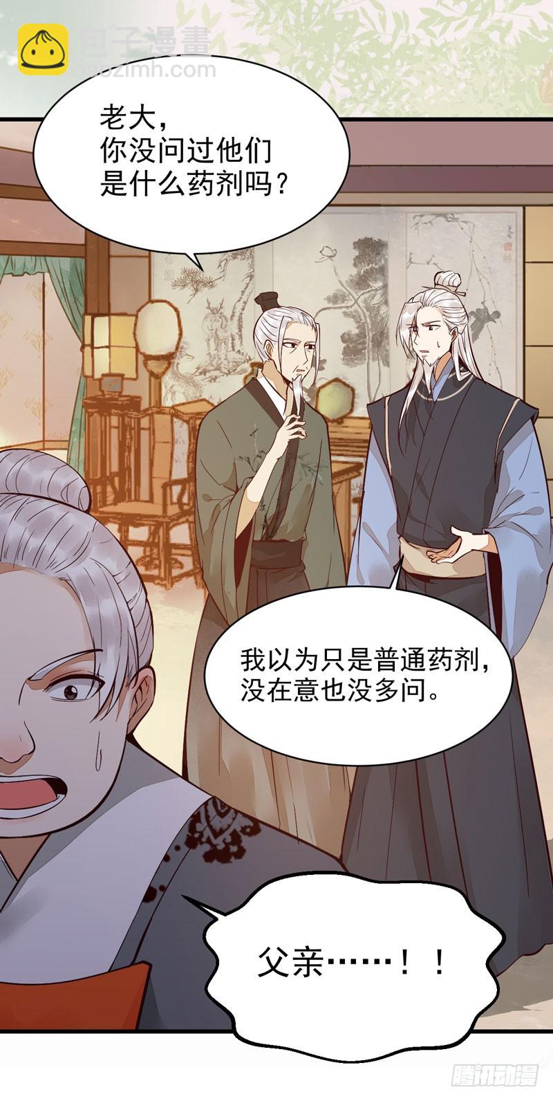 🍸鬼医凤九 小模样两副面孔呢 第36页
