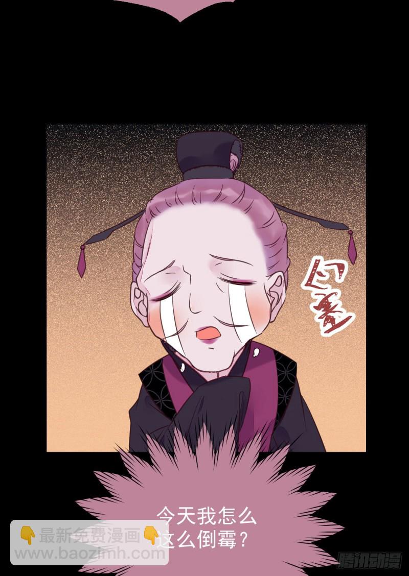 🍸鬼医凤九 小模样两副面孔呢 第39页