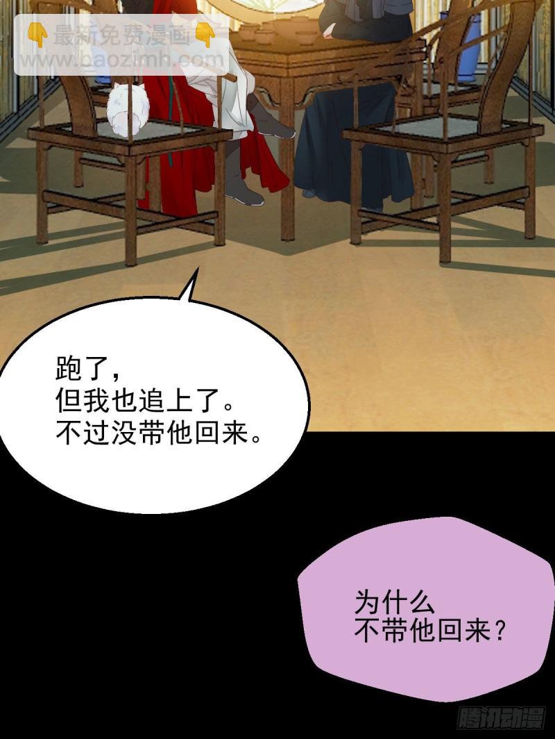 🍸鬼医凤九 小模样两副面孔呢 第42页