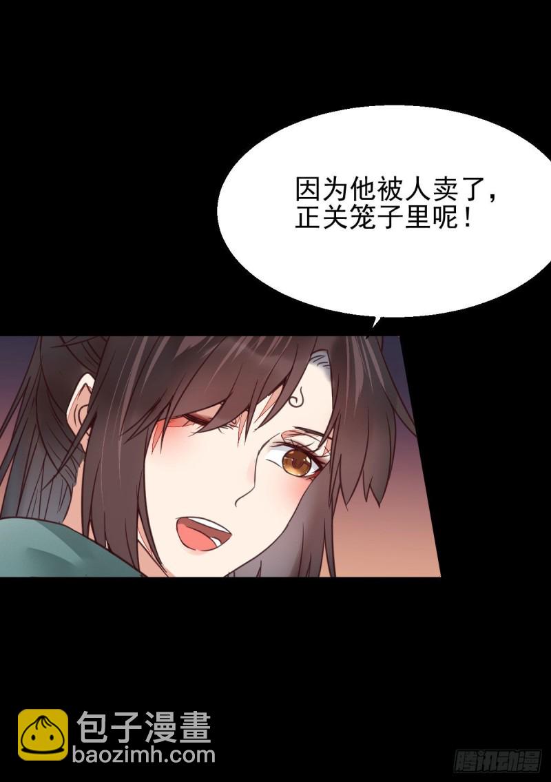🍸鬼医凤九 小模样两副面孔呢 第43页