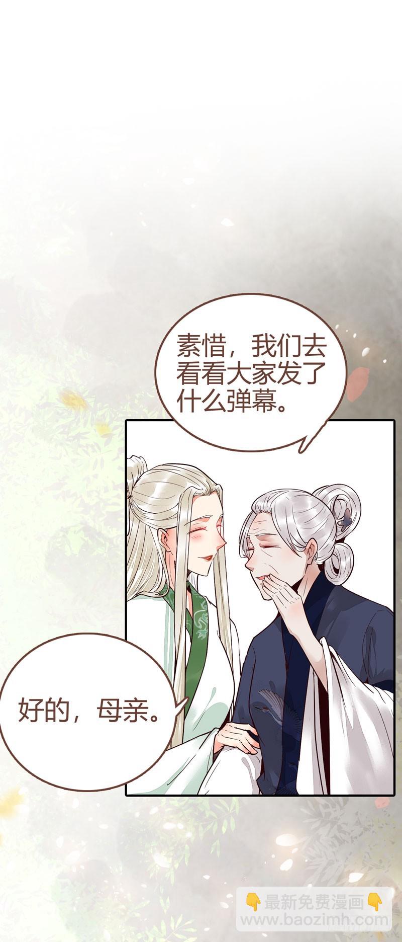 🍸鬼医凤九 小模样两副面孔呢 第45页