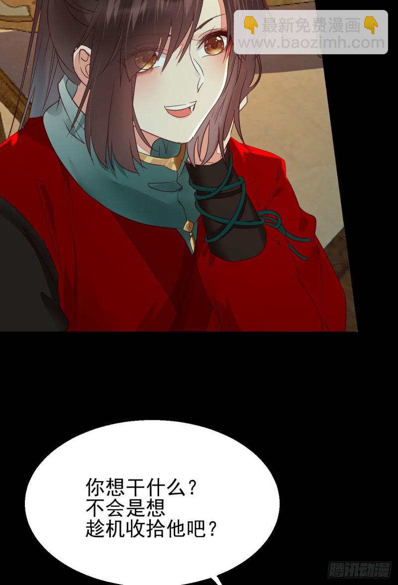🍸鬼医凤九 小模样两副面孔呢 第47页