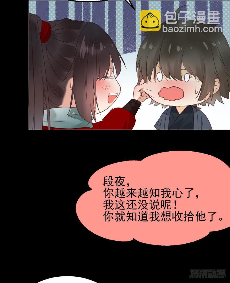 🍸鬼医凤九 小模样两副面孔呢 第48页