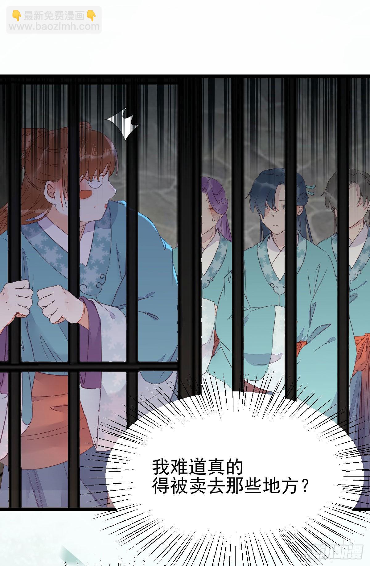 🍸鬼医凤九 实力为尊 第14页