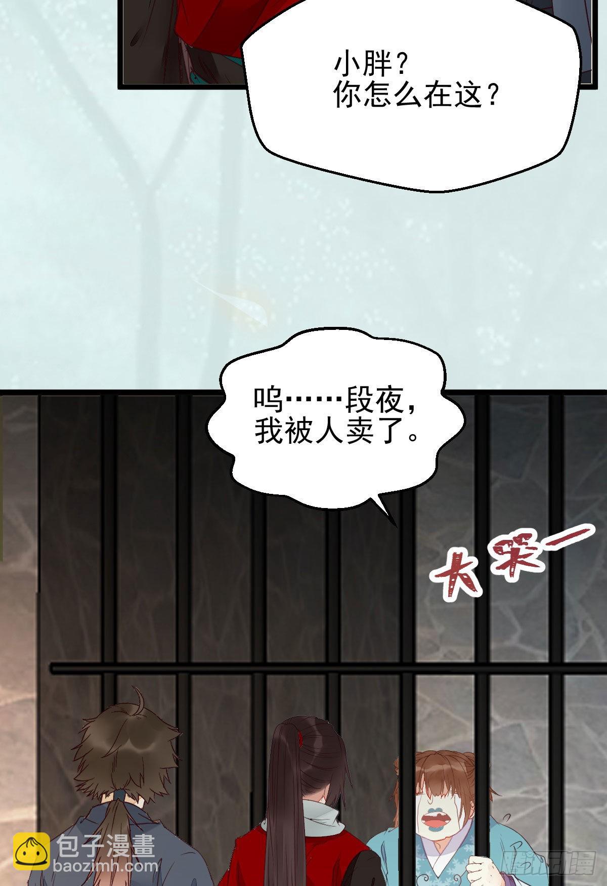🍸鬼医凤九 实力为尊 第18页