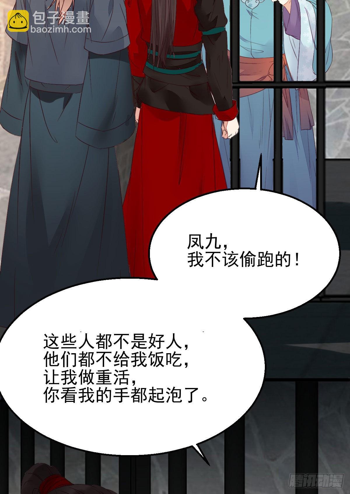 🍸鬼医凤九 实力为尊 第19页