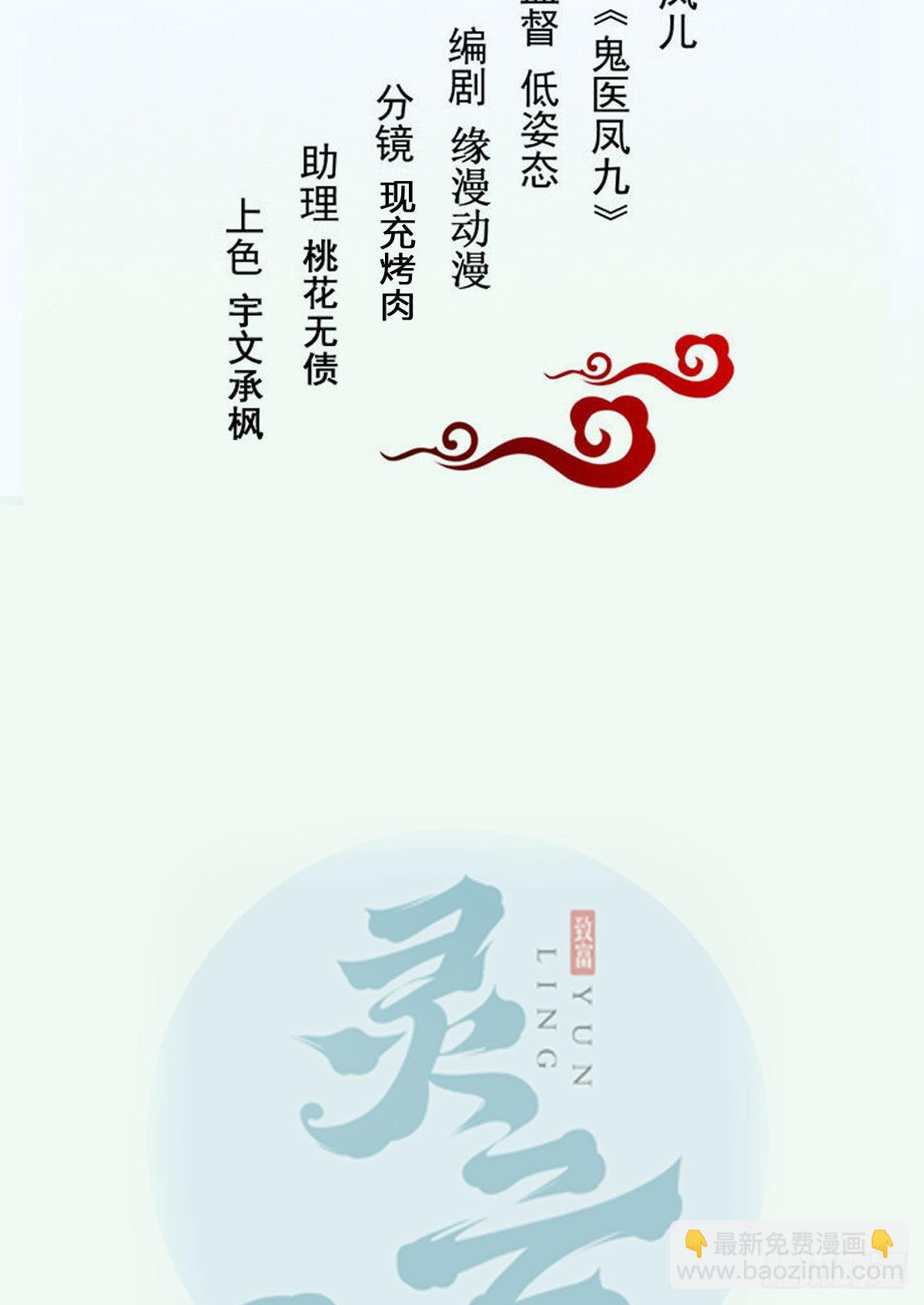 🍸鬼医凤九 实力为尊 第2页