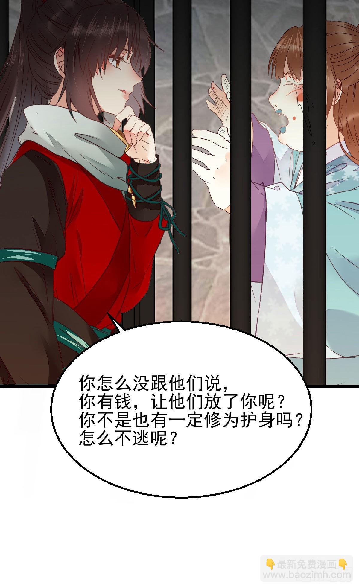 🍸鬼医凤九 实力为尊 第20页
