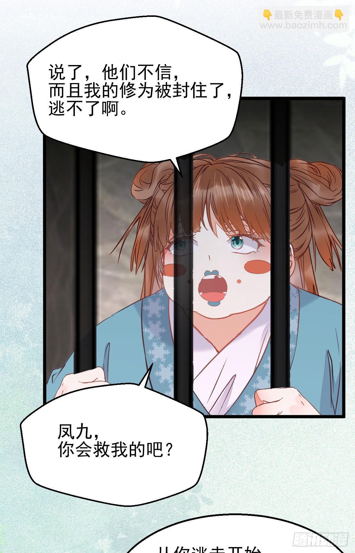 🍸鬼医凤九 实力为尊 第21页