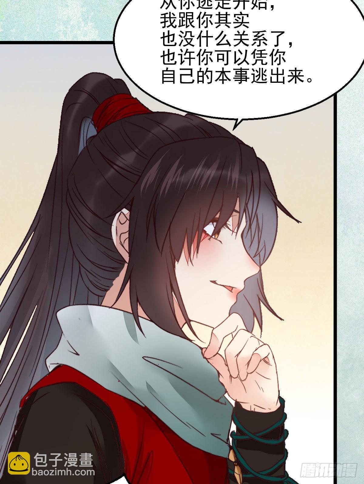 🍸鬼医凤九 实力为尊 第22页