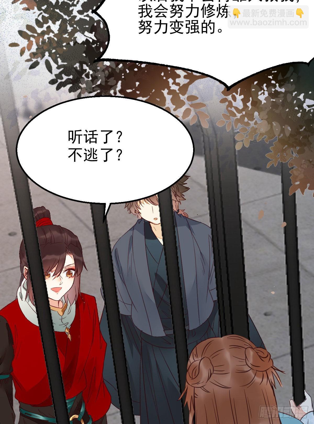 🍸鬼医凤九 实力为尊 第24页