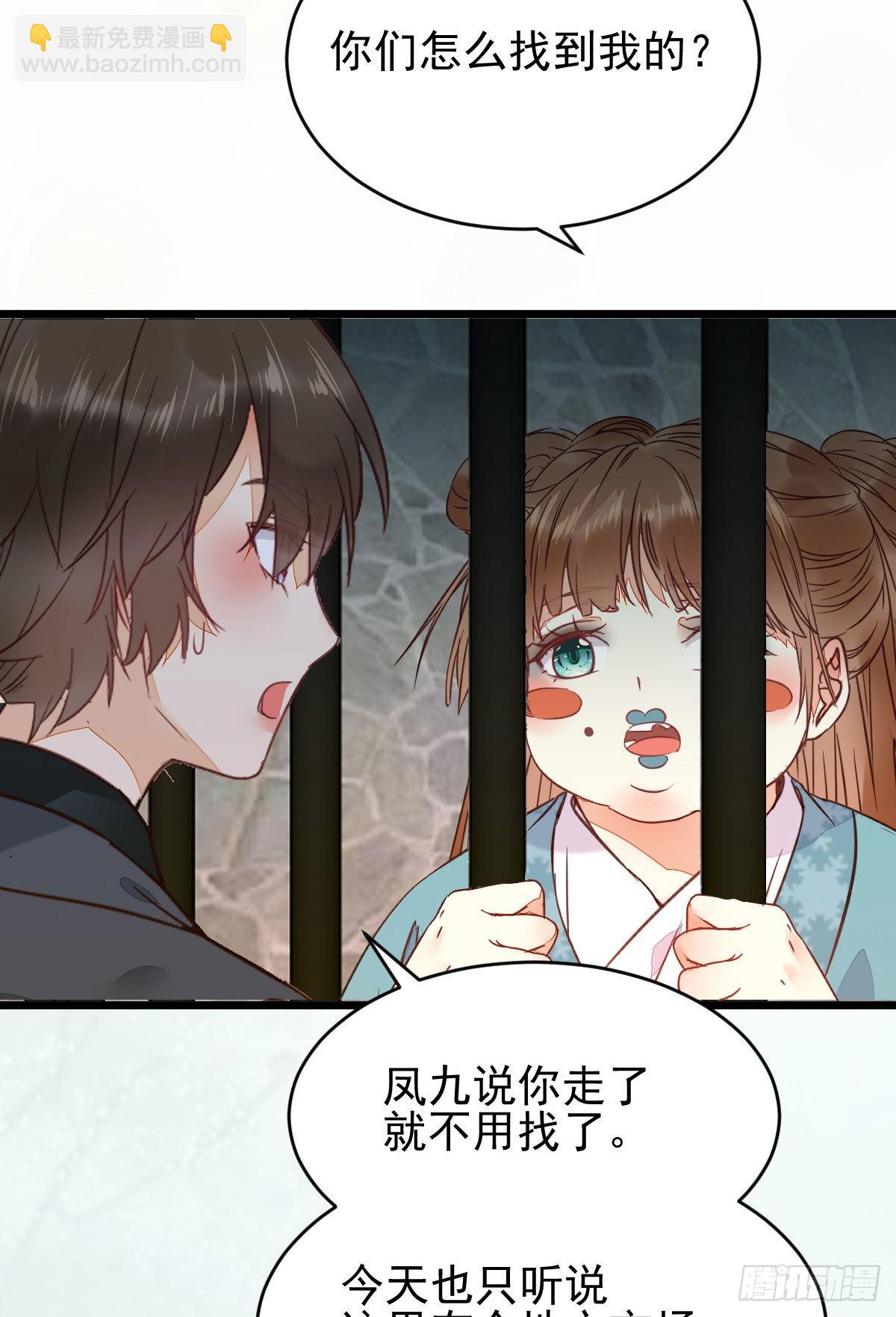 🍸鬼医凤九 实力为尊 第28页