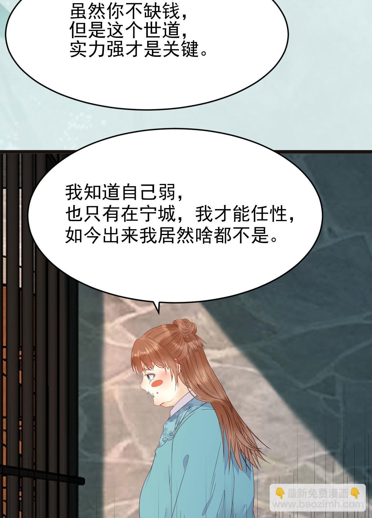 🍸鬼医凤九 实力为尊 第31页