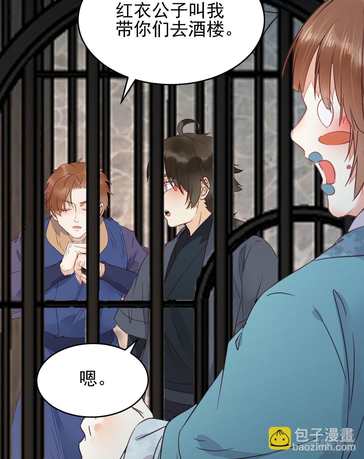 🍸鬼医凤九 实力为尊 第34页