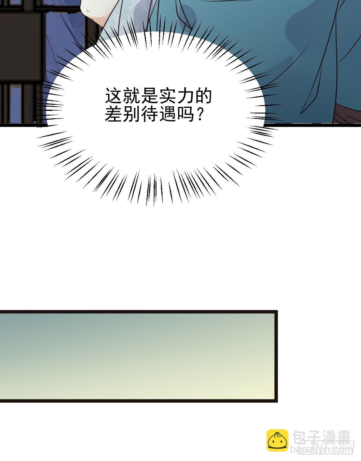 🍸鬼医凤九 实力为尊 第35页