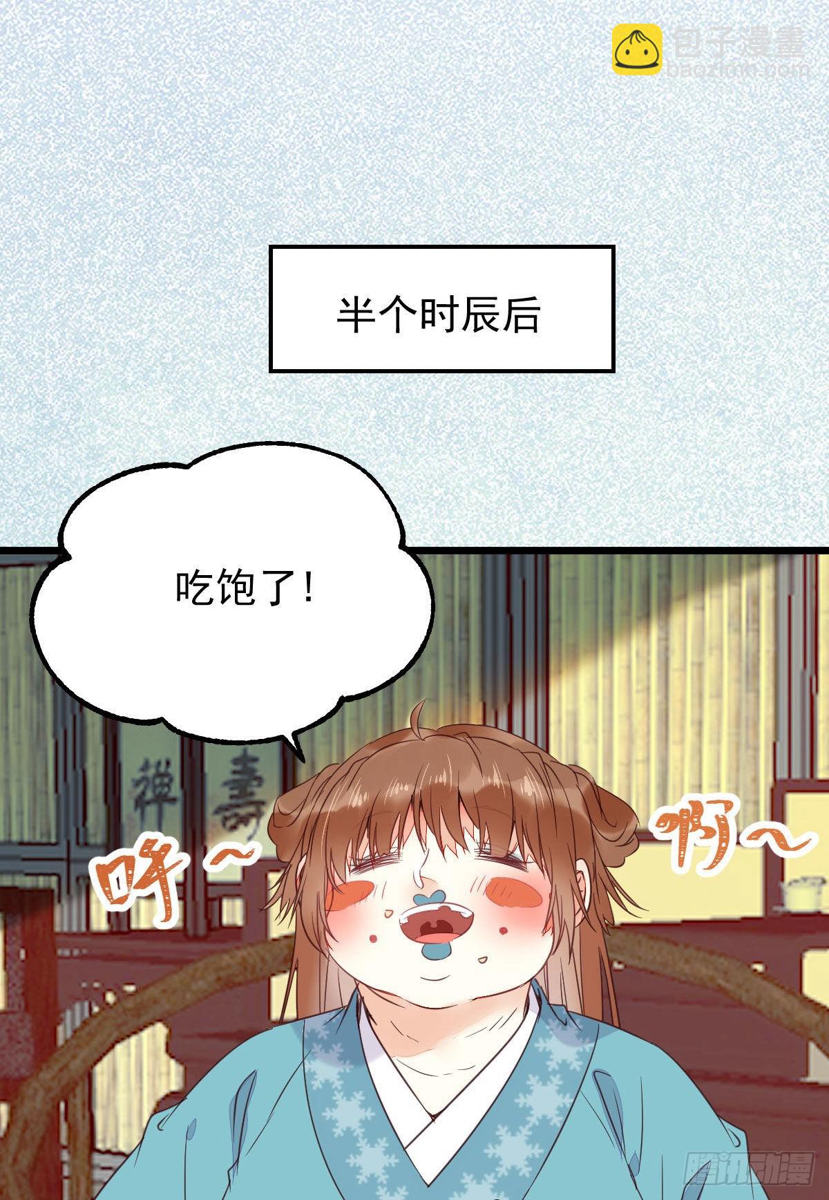 🍸鬼医凤九 实力为尊 第44页
