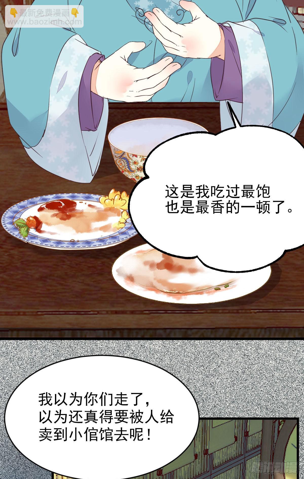 🍸鬼医凤九 实力为尊 第45页