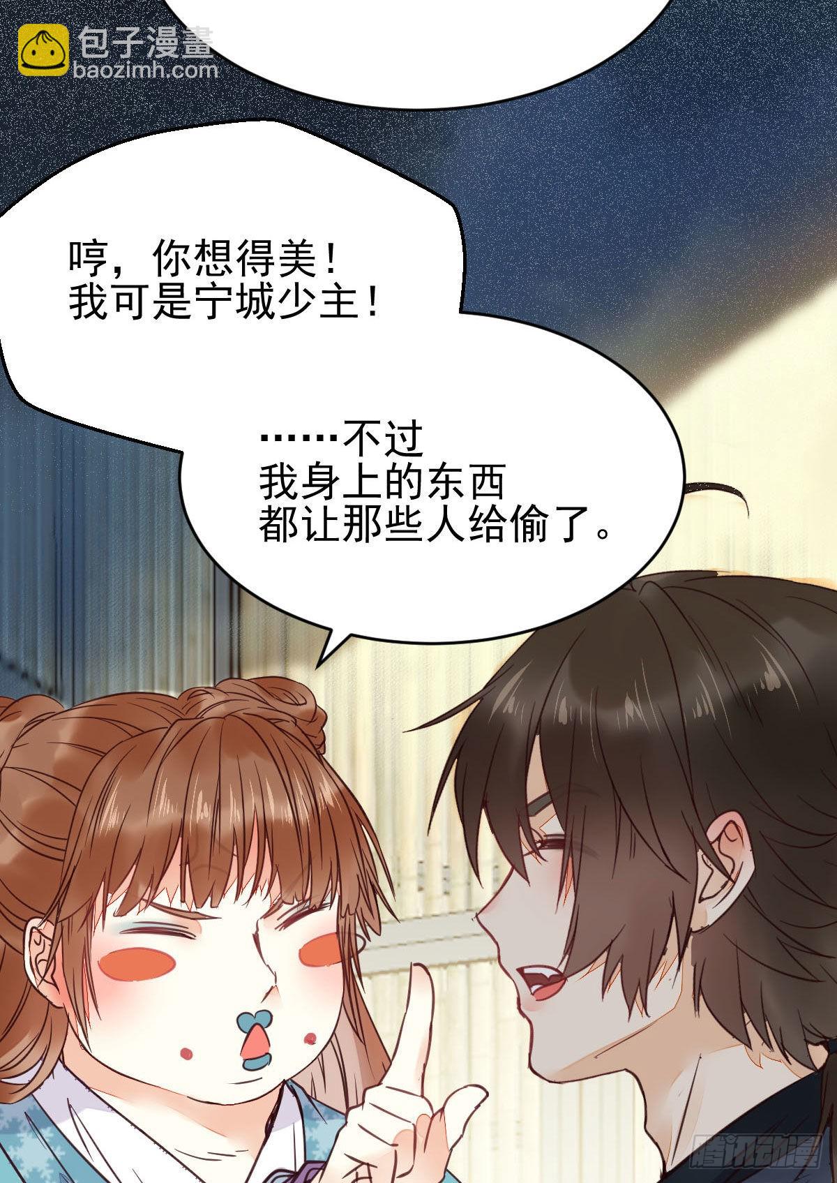 🍸鬼医凤九 实力为尊 第47页