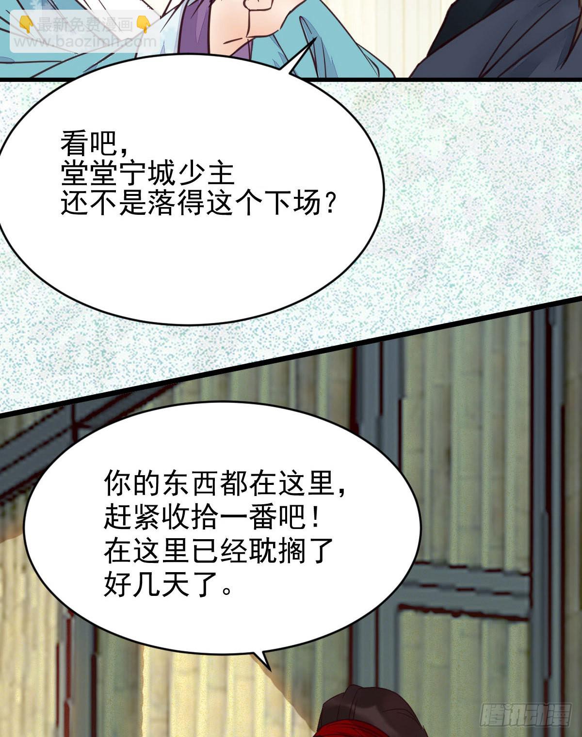 🍸鬼医凤九 实力为尊 第48页