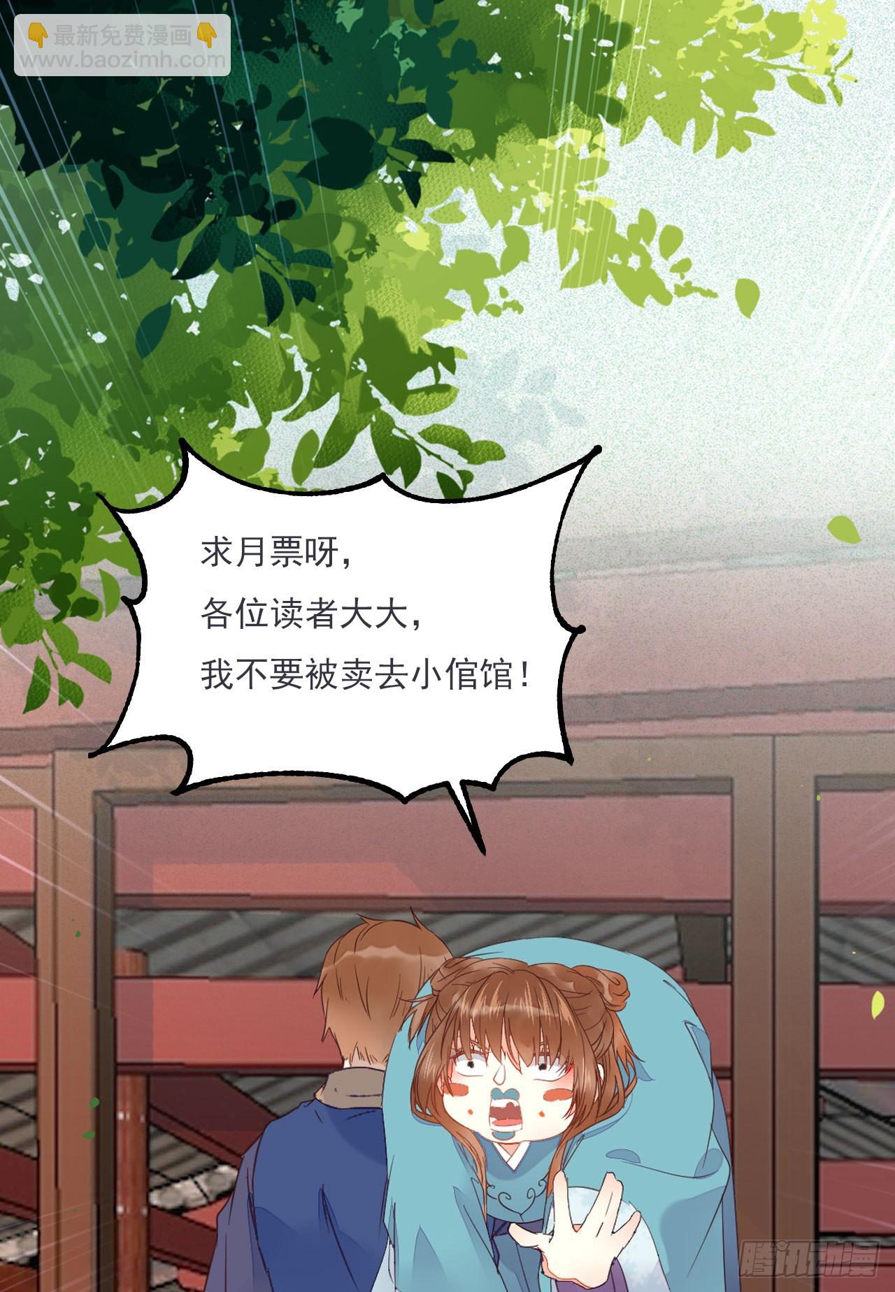 🍸鬼医凤九 实力为尊 第50页