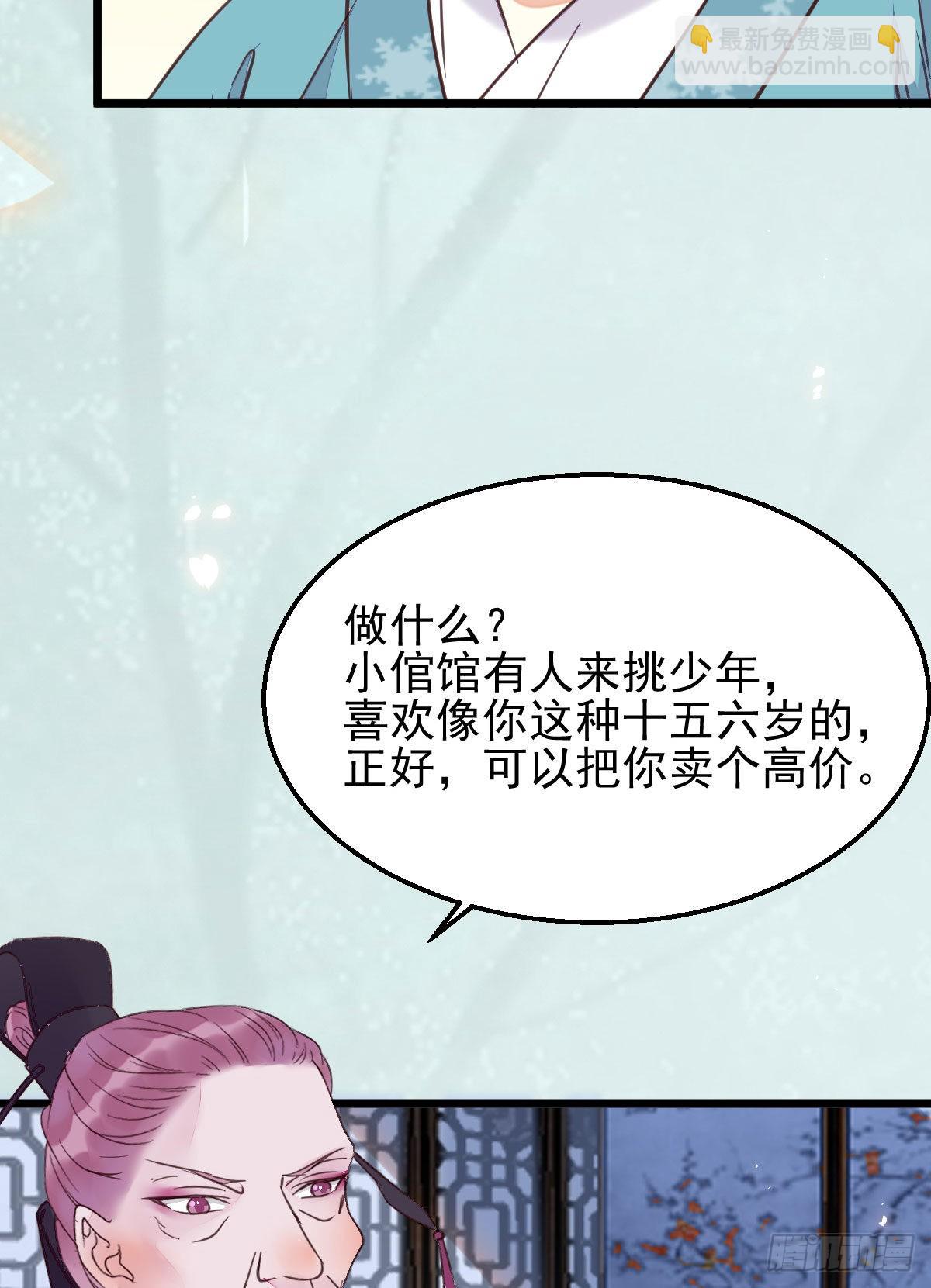 🍸鬼医凤九 实力为尊 第6页