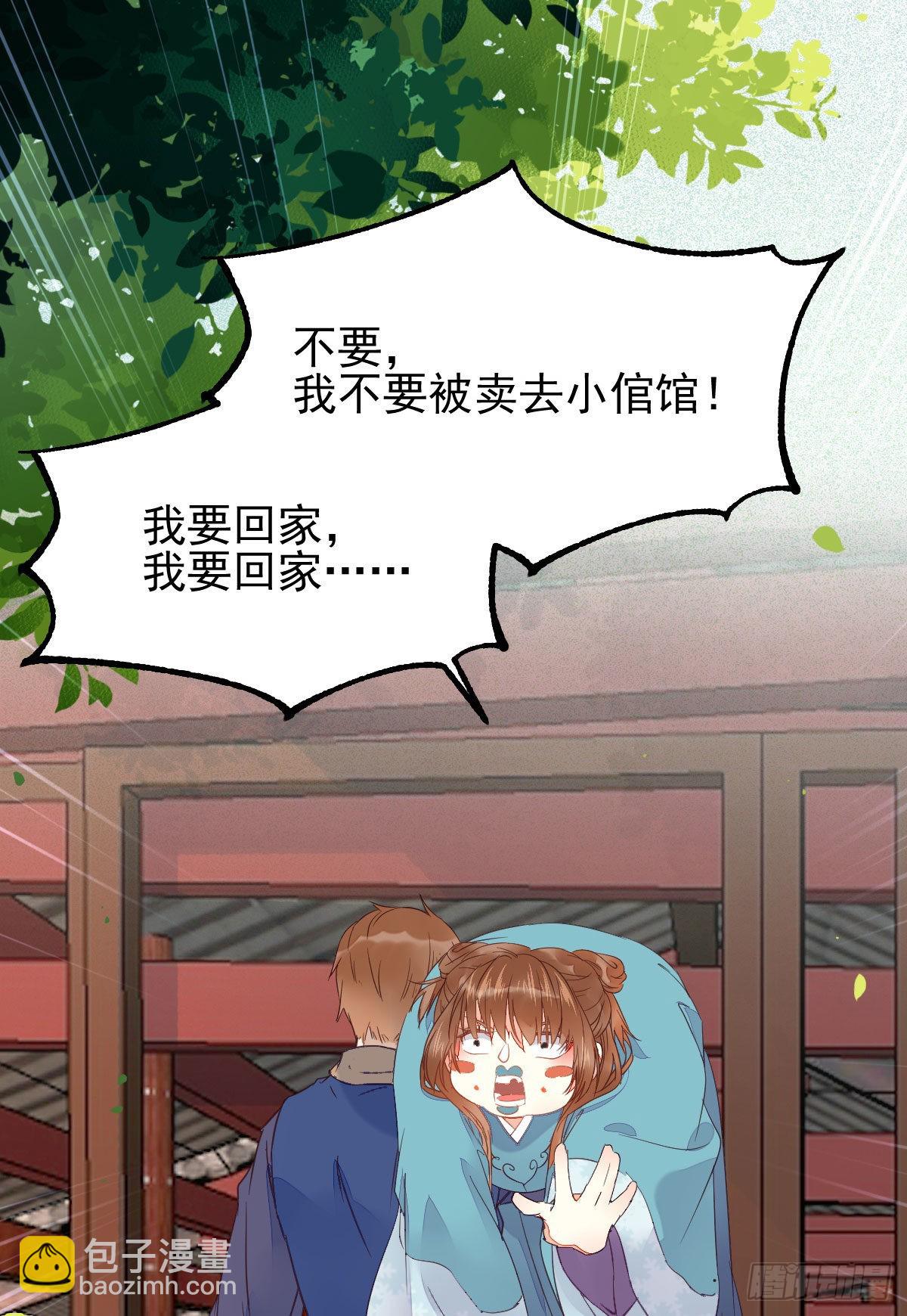 🍸鬼医凤九 实力为尊 第9页