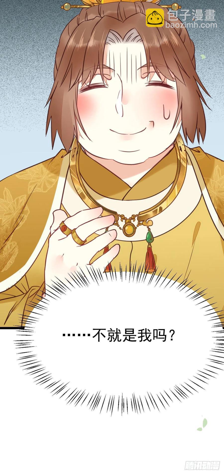 🍸鬼医凤九 你们找死！ 第12页