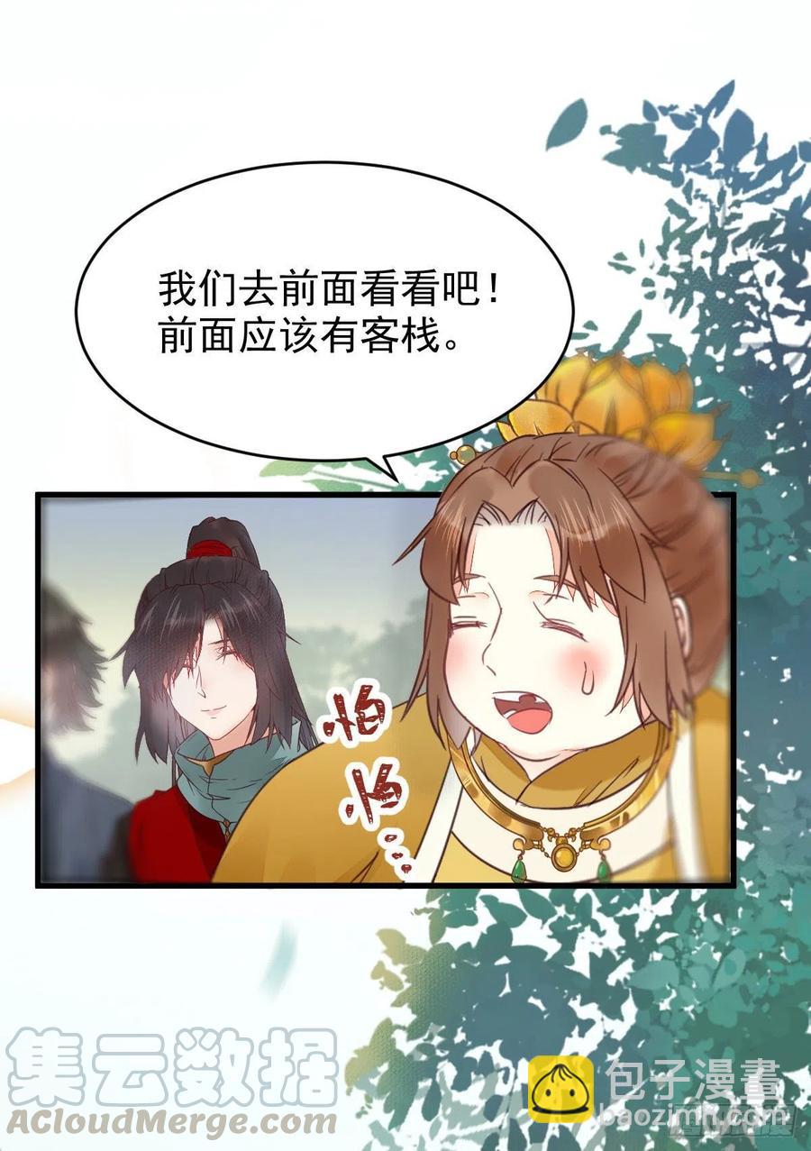 🍸鬼医凤九 你们找死！ 第13页