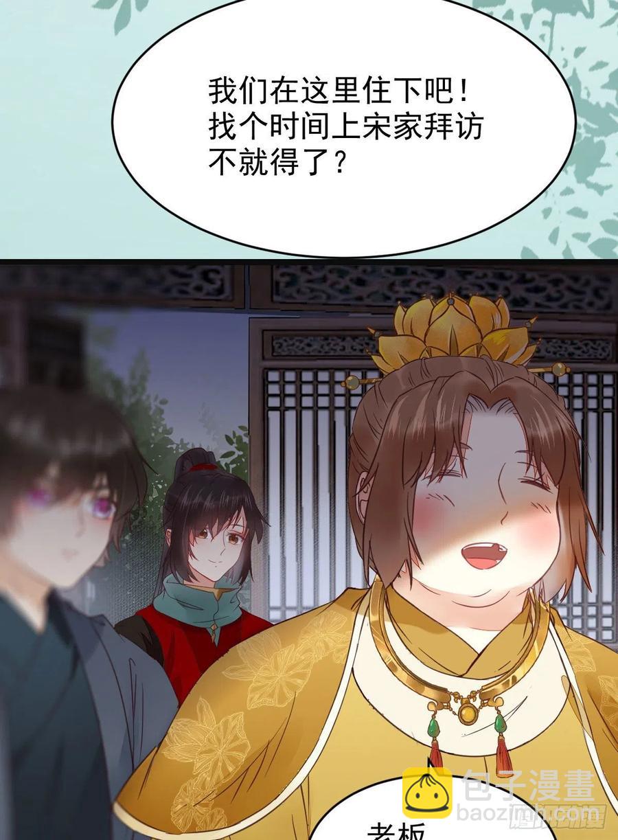 🍸鬼医凤九 你们找死！ 第15页