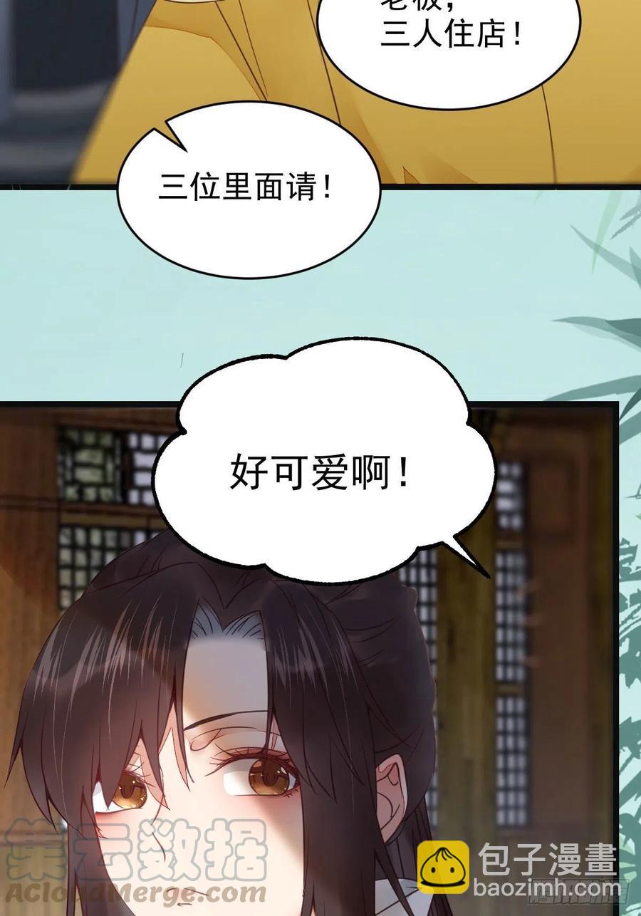 🍸鬼医凤九 你们找死！ 第16页