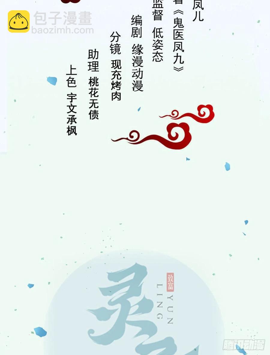 🍸鬼医凤九 你们找死！ 第2页