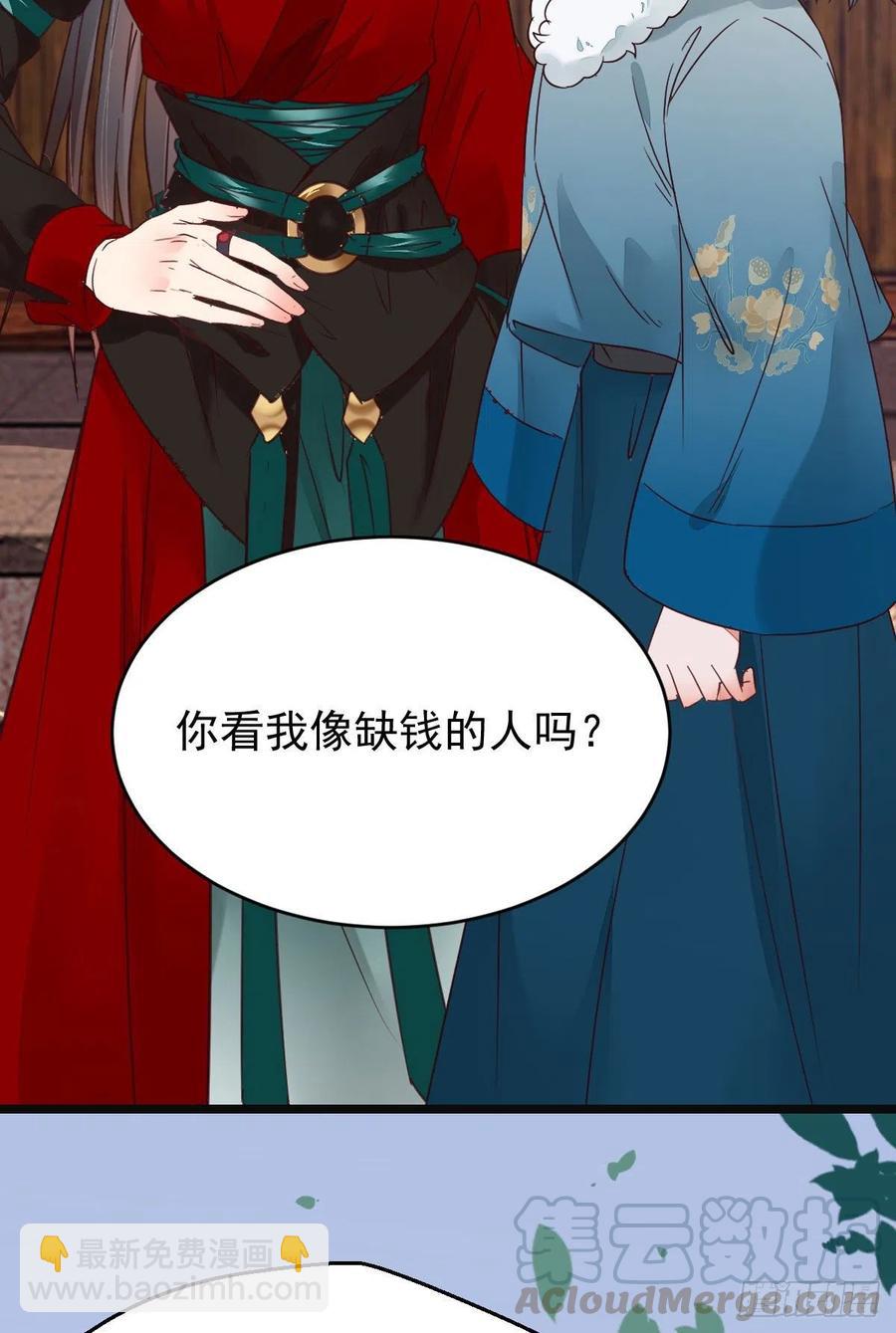 🍸鬼医凤九 你们找死！ 第22页