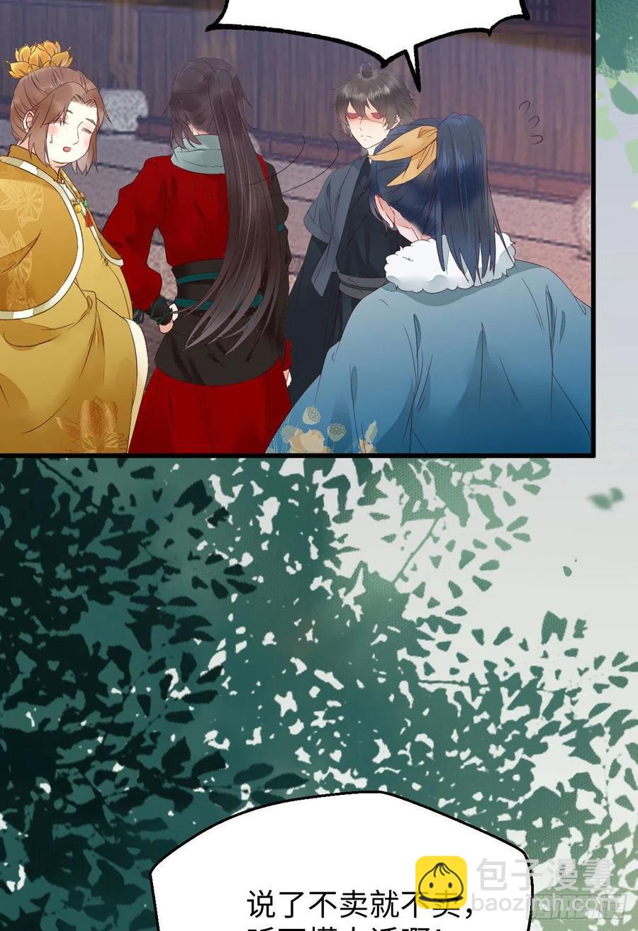🍸鬼医凤九 你们找死！ 第24页