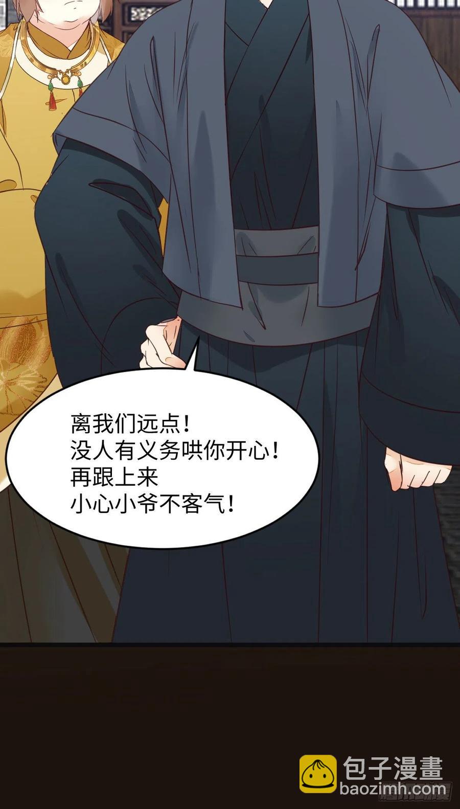 🍸鬼医凤九 你们找死！ 第27页