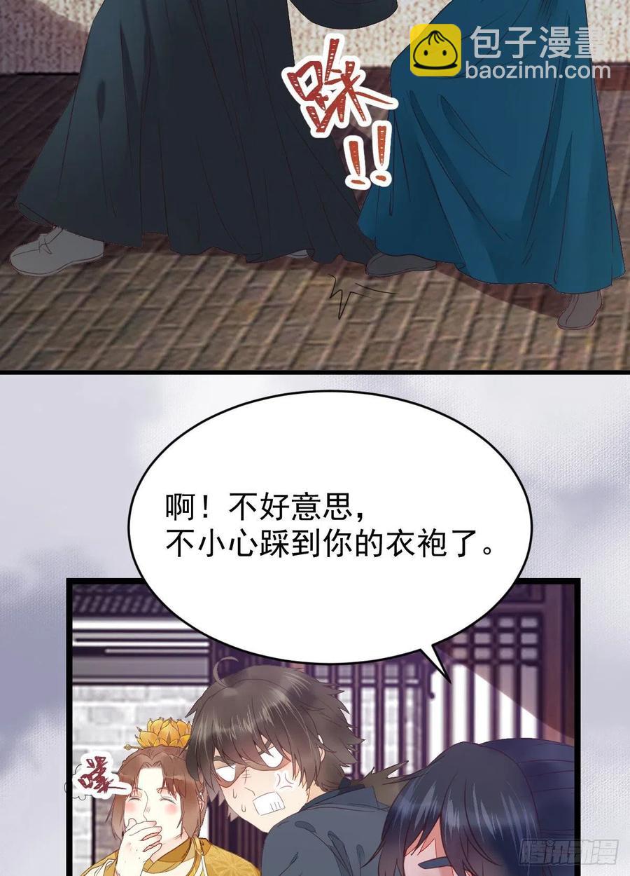🍸鬼医凤九 你们找死！ 第30页