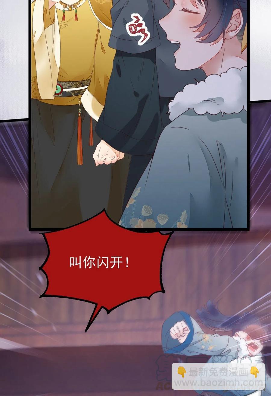 🍸鬼医凤九 你们找死！ 第31页