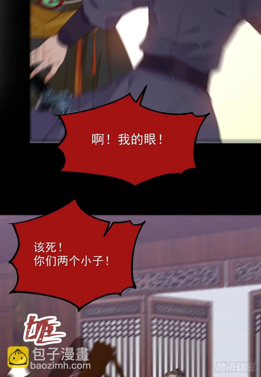 🍸鬼医凤九 你们找死！ 第38页