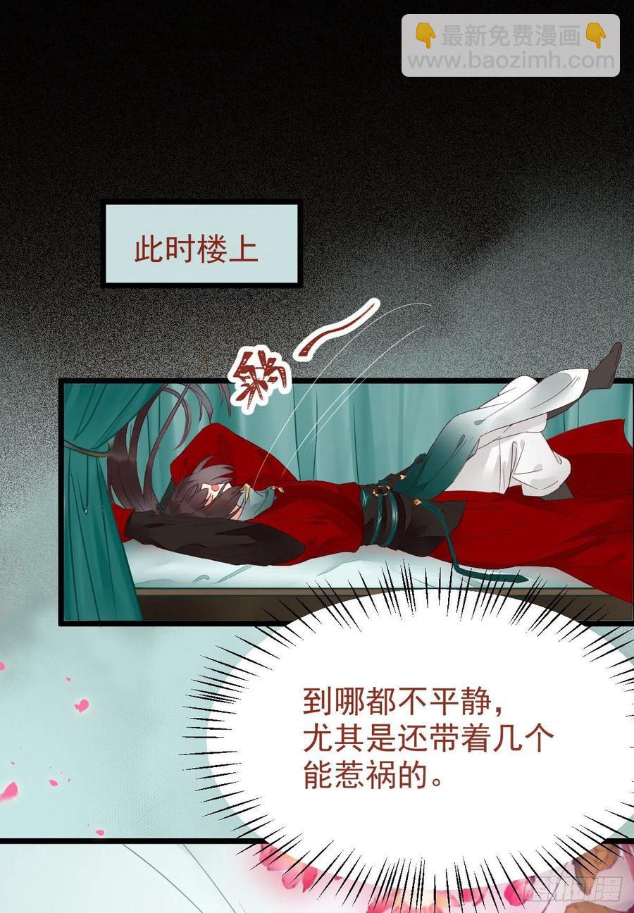 🍸鬼医凤九 你们找死！ 第41页