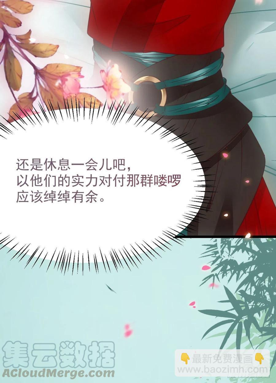 🍸鬼医凤九 你们找死！ 第43页