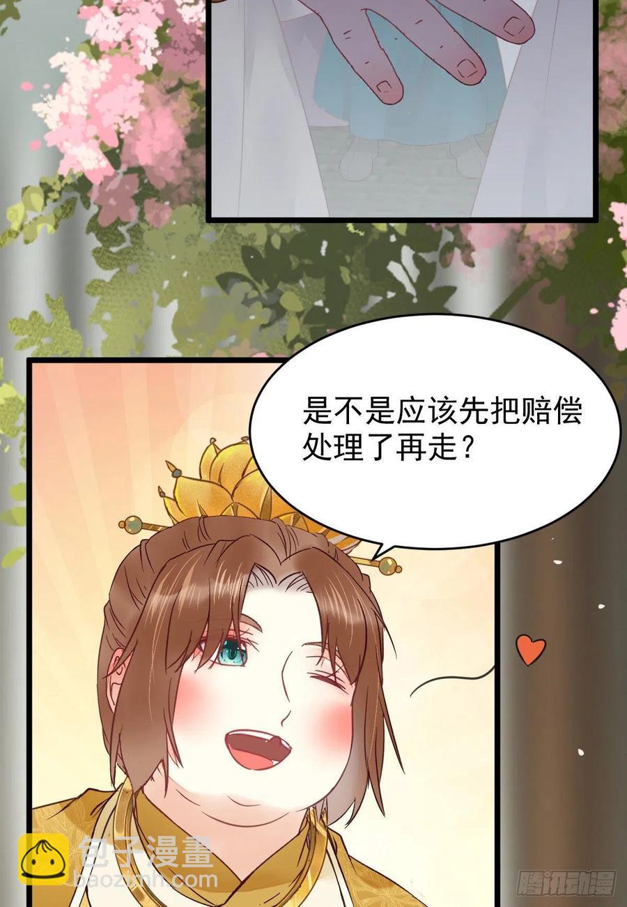 🍸鬼医凤九 你们找死！ 第47页