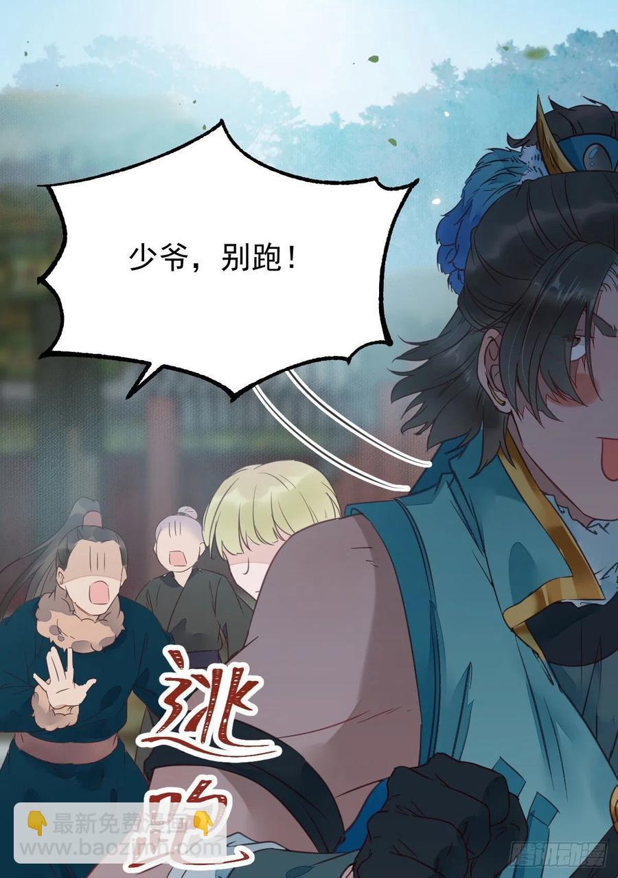 🍸鬼医凤九 你们找死！ 第5页