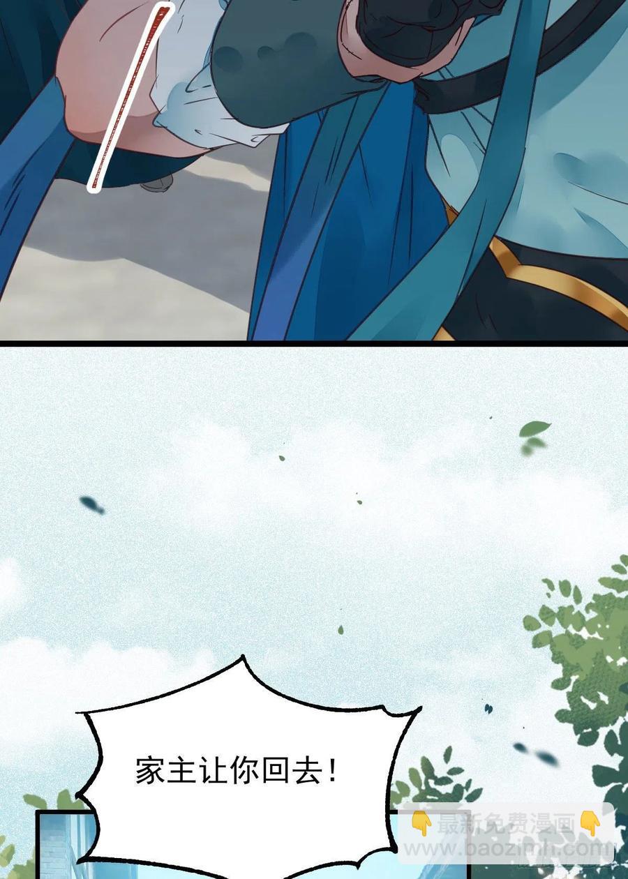 🍸鬼医凤九 你们找死！ 第6页