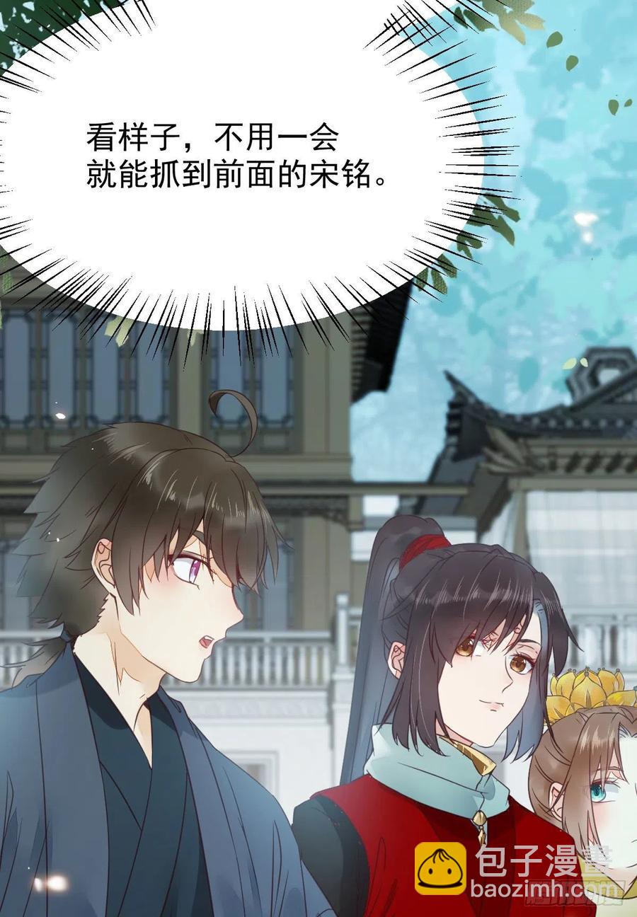 🍸鬼医凤九 你们找死！ 第8页