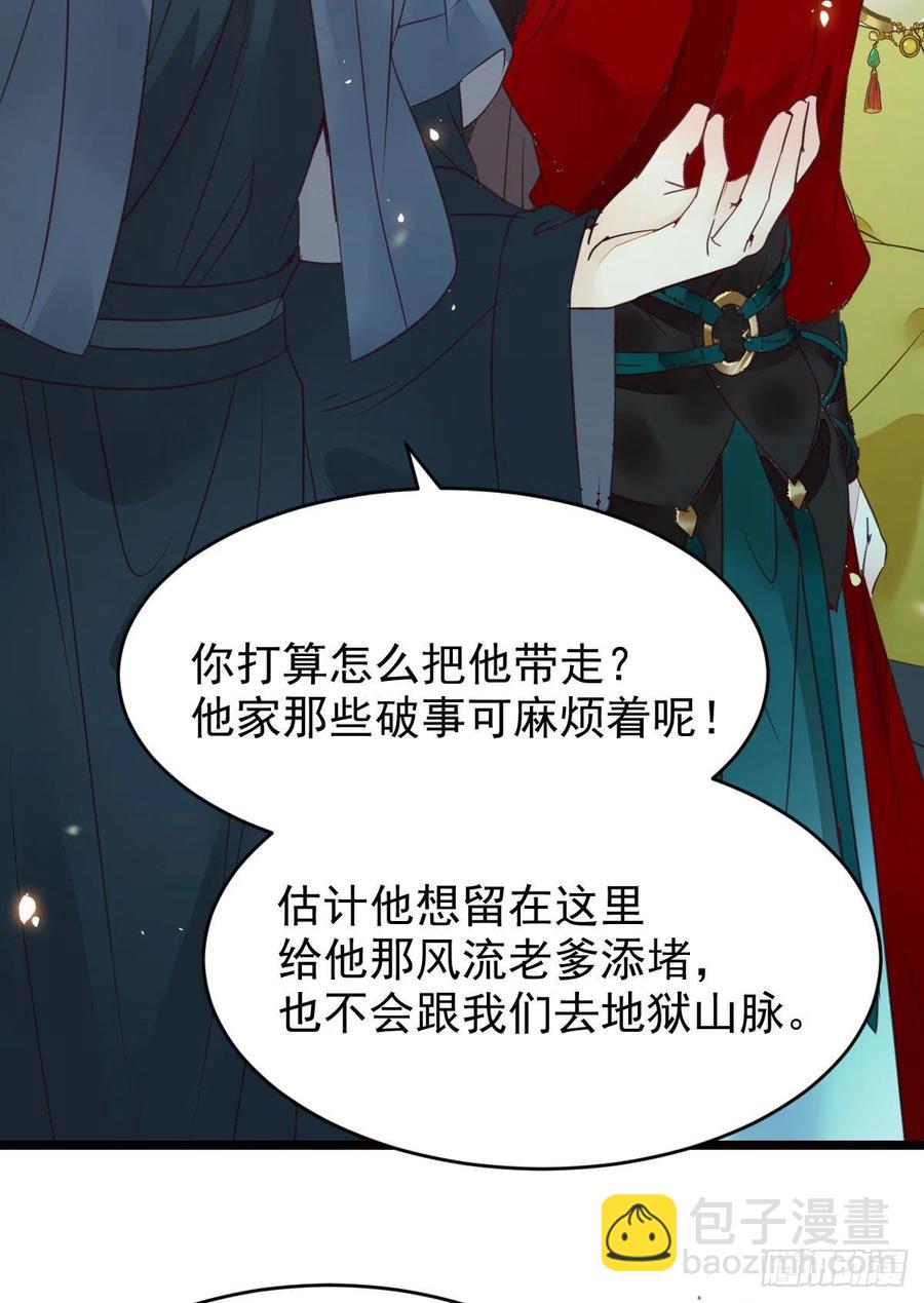 🍸鬼医凤九 你们找死！ 第9页