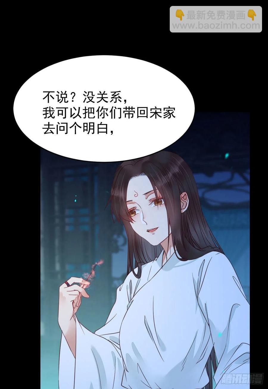 🍸鬼医凤九 “萌”兽发威 第18页