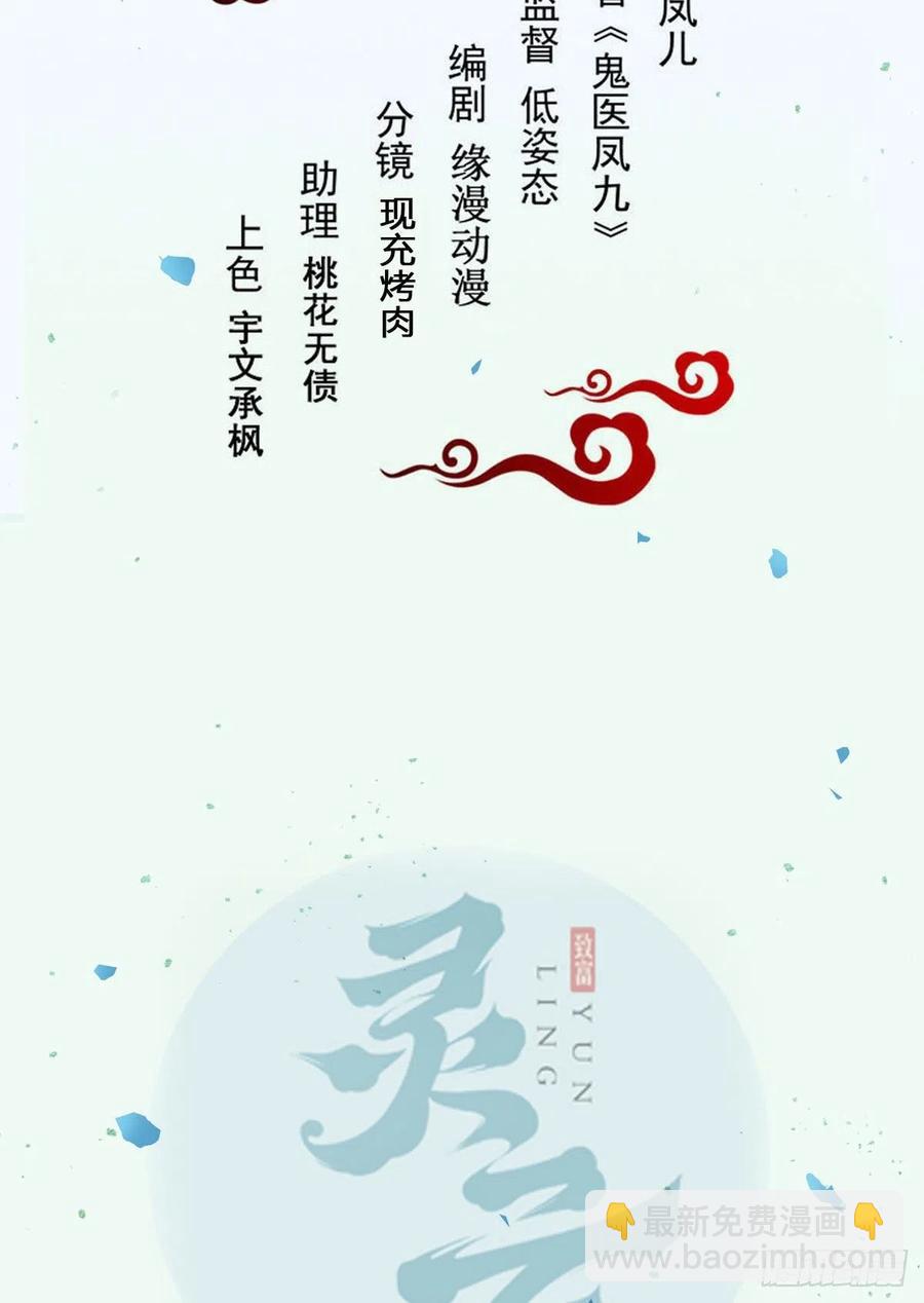 🍸鬼医凤九 “萌”兽发威 第2页