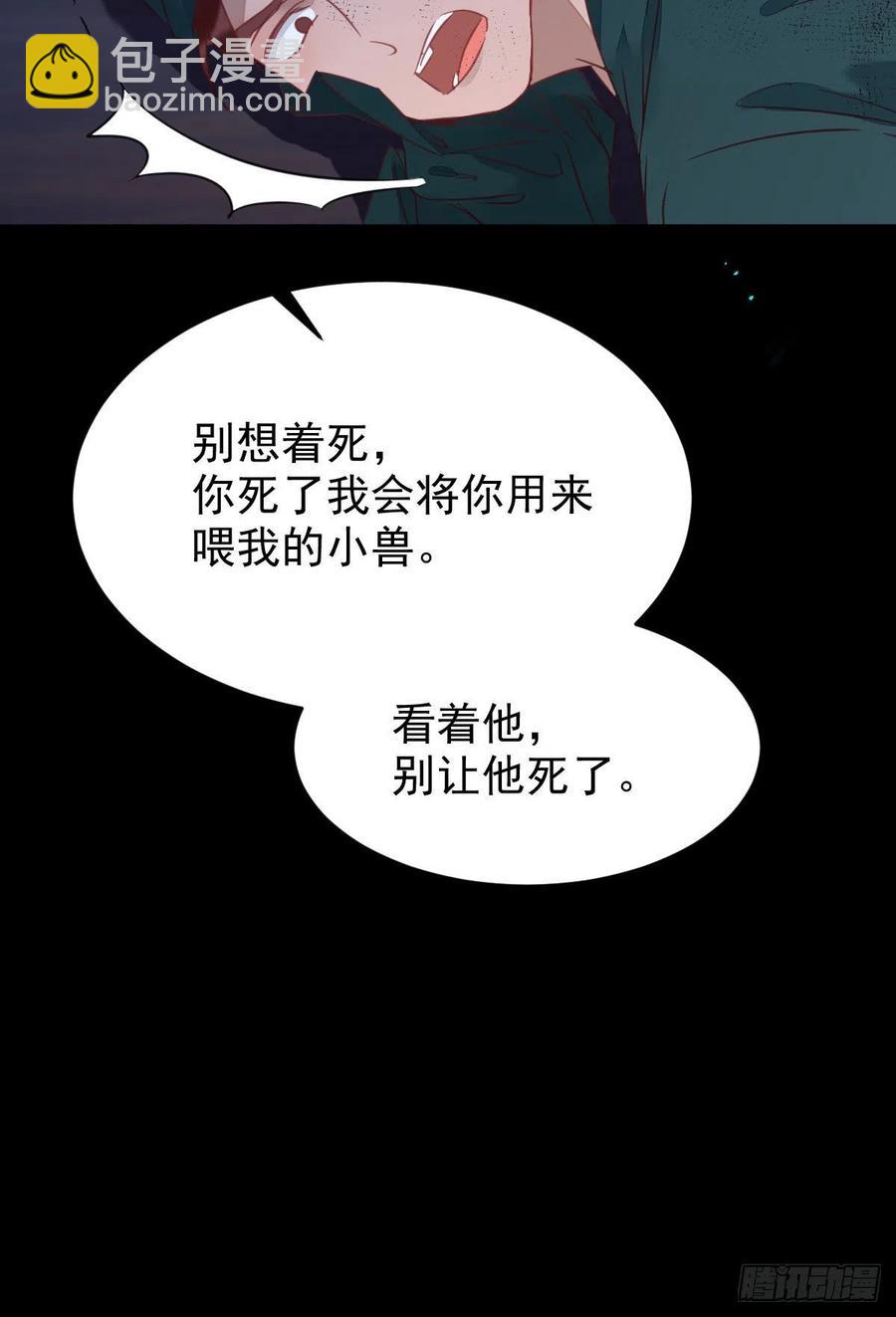🍸鬼医凤九 “萌”兽发威 第20页