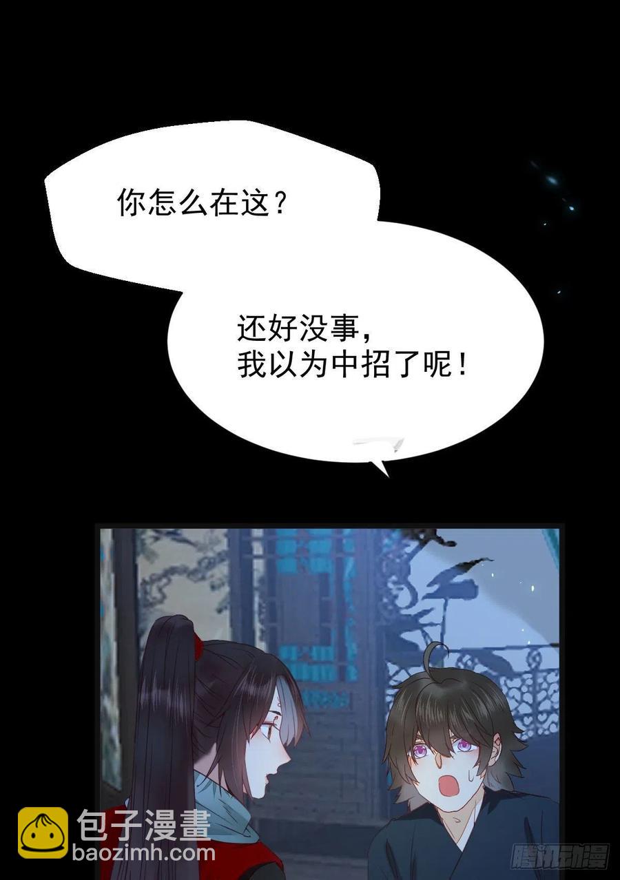 🍸鬼医凤九 “萌”兽发威 第27页