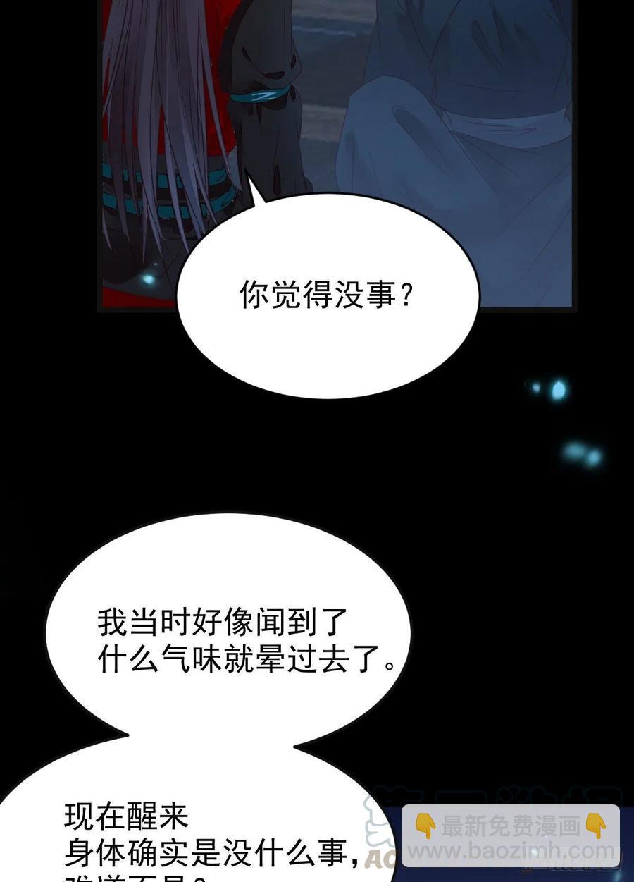 🍸鬼医凤九 “萌”兽发威 第28页